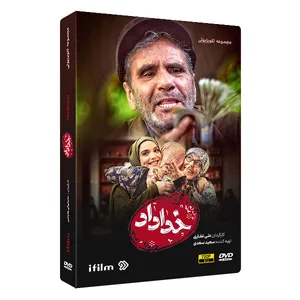 سریال خداداد اثر علی غفاری