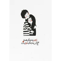 کارت پستال دریان طرح نوشته عاشقانه مدل 0234