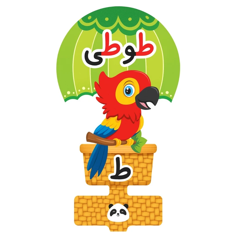 گیفت مدل حروف الفبا طرح نشانه ط به همراه نی مجموعه 30 عددی