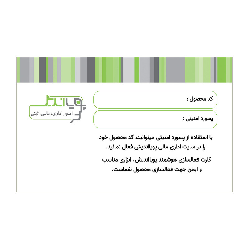 پکیج آموزشی تغییرات سهامی خاص(تغییرات مواد اساسنامه) نشر شکوفه