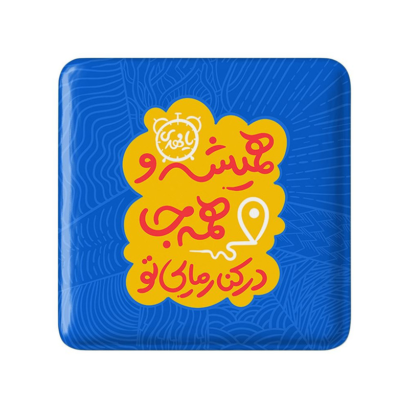 مگنت خندالو مدل نیمه شعبان کد 25322