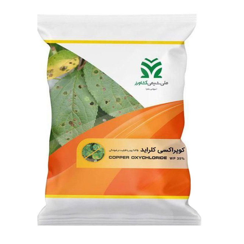 سم اکسی کلر مس ملی شیمی کشاورز مدل کوپر اکسی کلراید وزن 1 کیلوگرم