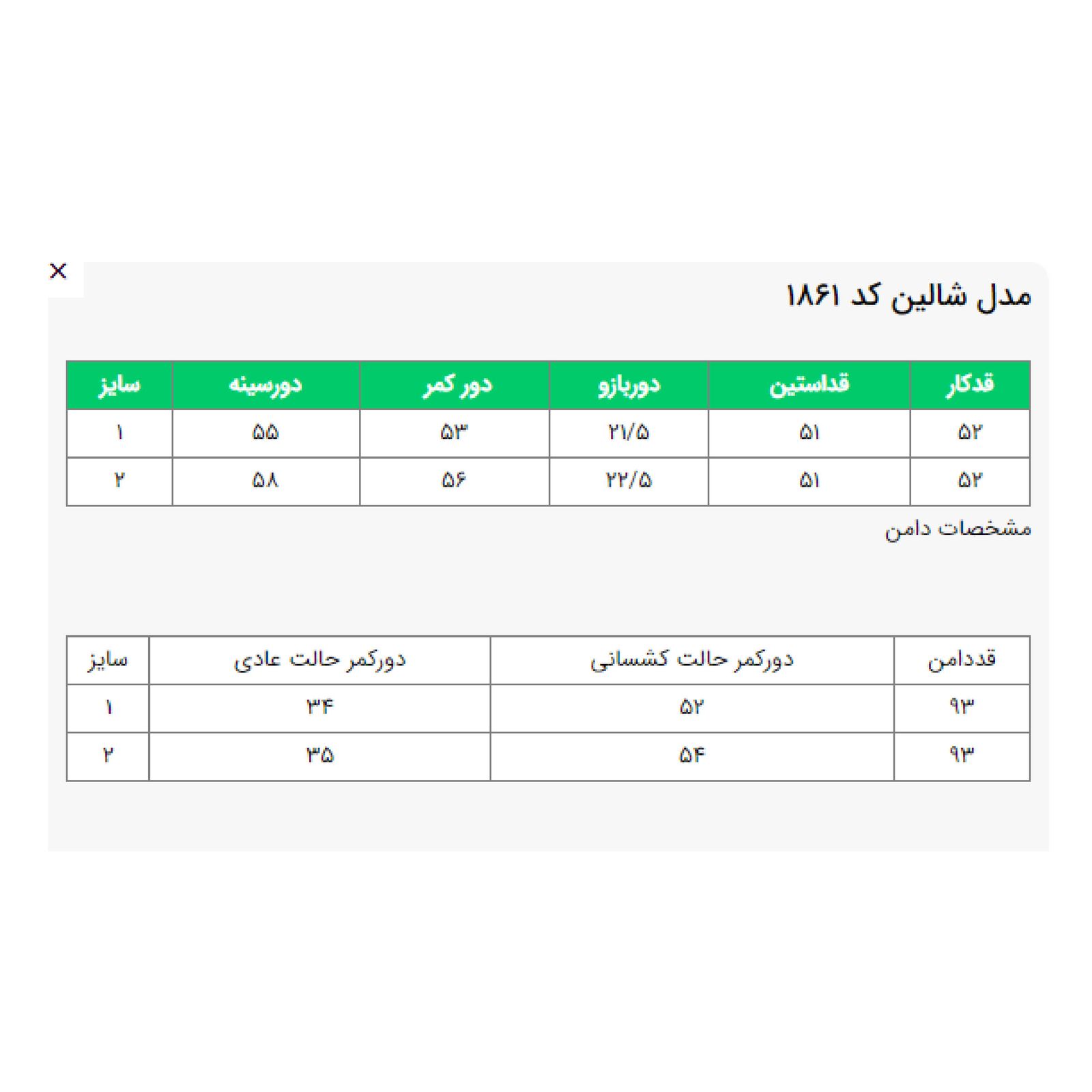 ست کت و دامن زنانه السانا مدل شالین کد 186101 -  - 9