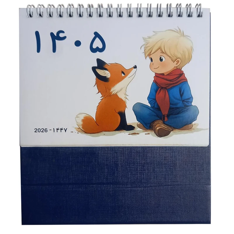 تقویم رومیزی سال 1405 مدل شازده کوچولو کد 138894