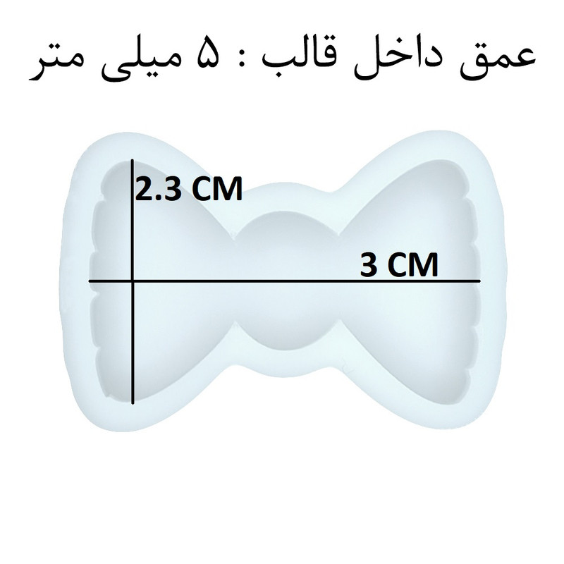 قالب رزین مدل پاپیون کد PA1-small مجموعه دو عددی قالب رزین مدل پاپیون کد PA1-small مجموعه دو عددی