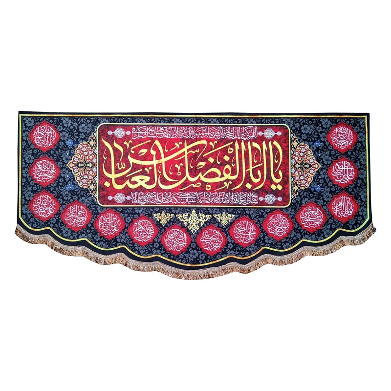 پرچم مدل محرم امام حسین طرح یا اباالفضل العباس 0106