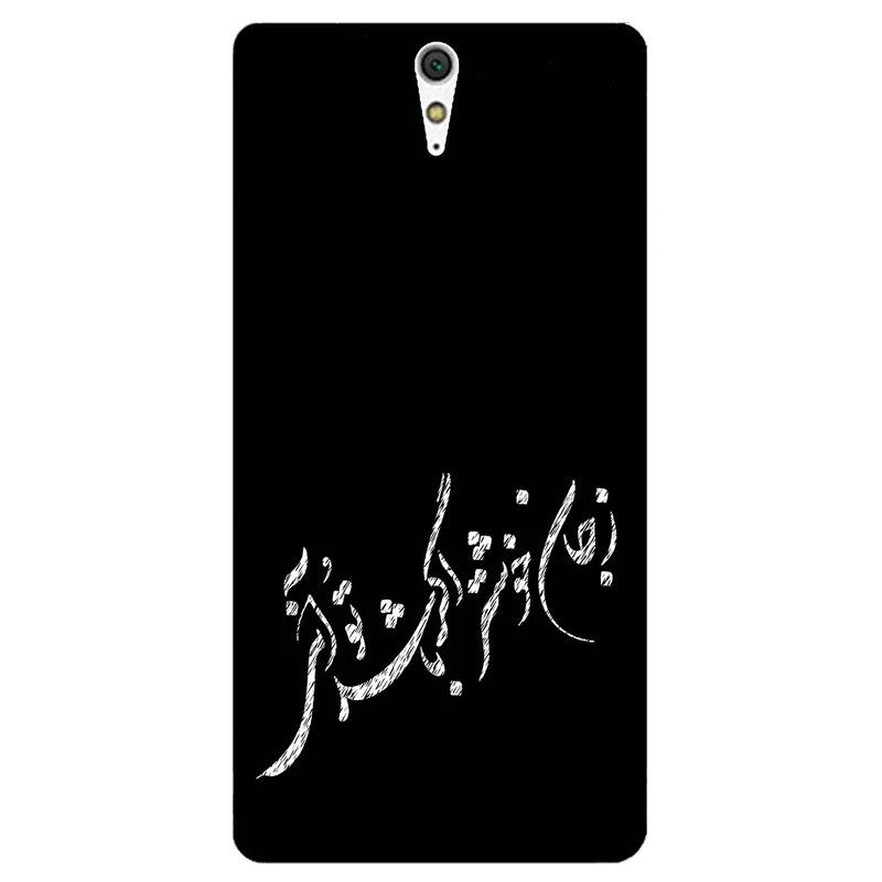 کاور مگافون طرح تایپوگرافی مدل 2389 مناسب برای گوشی موبایل سونی Xperia C5 Ultra
