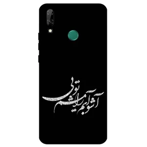 Megafone Typography 2391 Cover For Huawei Y9 2019