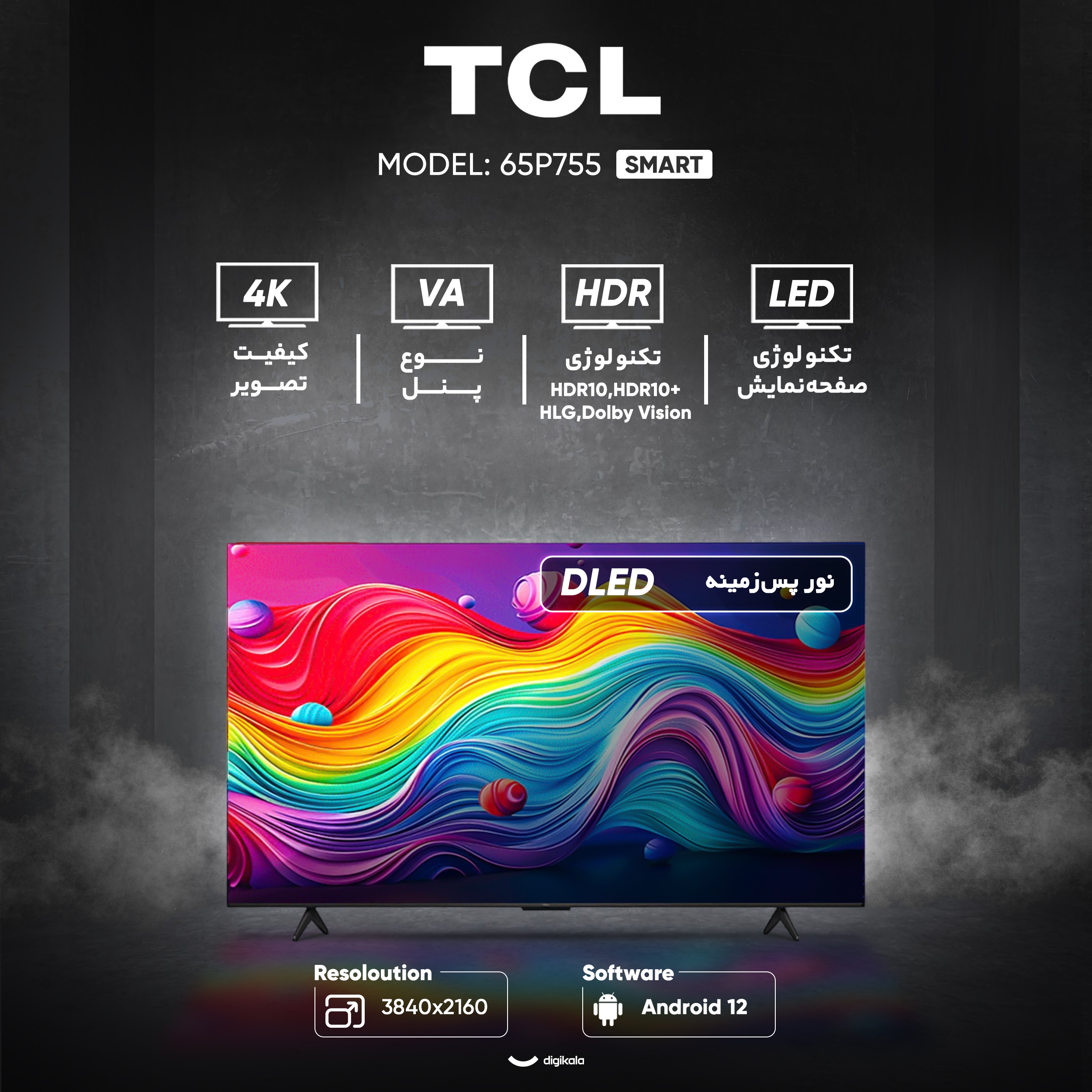 نمای روبه‌روی تلویزیون TCL 65P755 روی میز تلویزیون مدرن در نشیمن