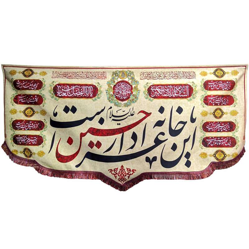 پرچم مدل محرم امام حسین این خانه عزادار حسین است روشن بزرگ 02