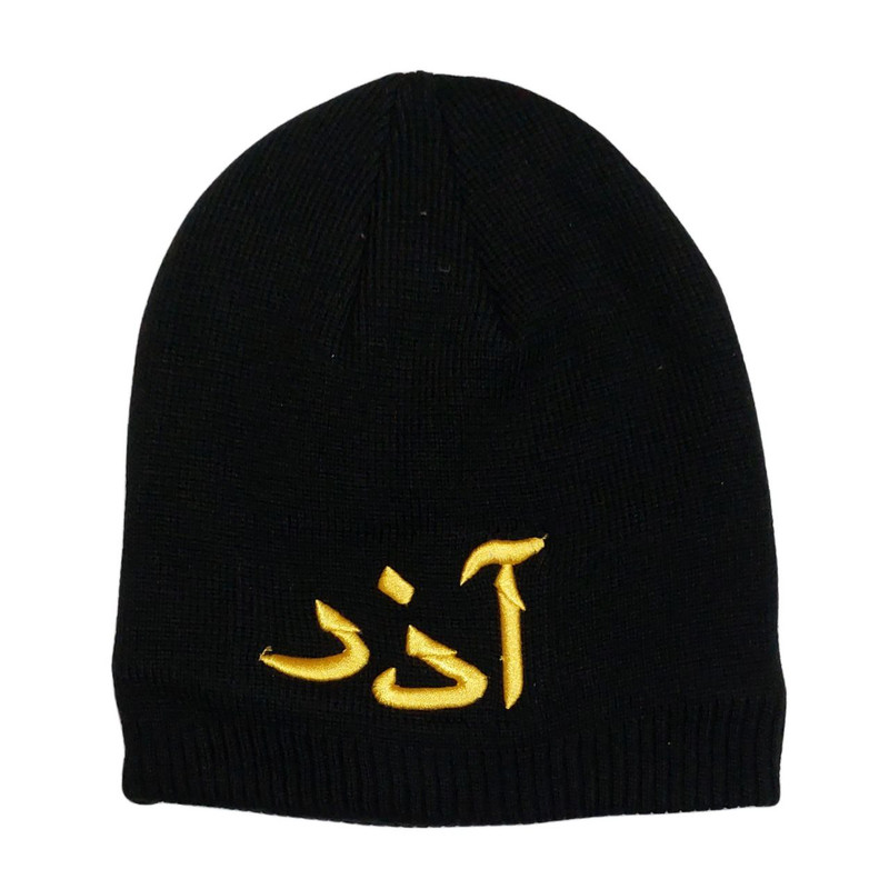 کلاه بافتنی مدل اذر