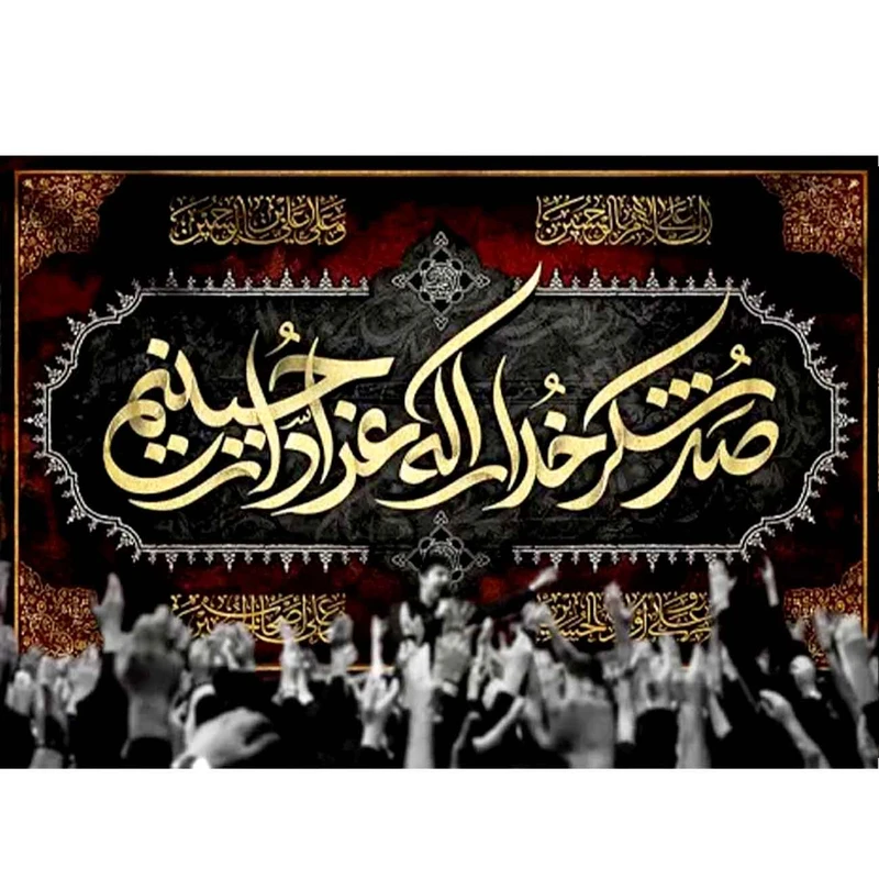  پرچم طرح شهادت مدل شکر خدا را که عزادار حسینیم کد 2473D