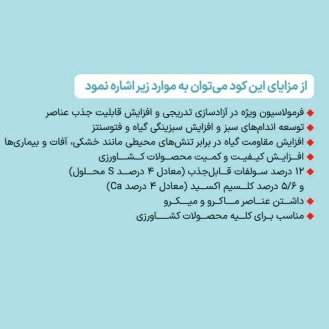 کود کامل گرانول مدل 10-10-10 NPK سایتال وزن 25 کیلوگرم