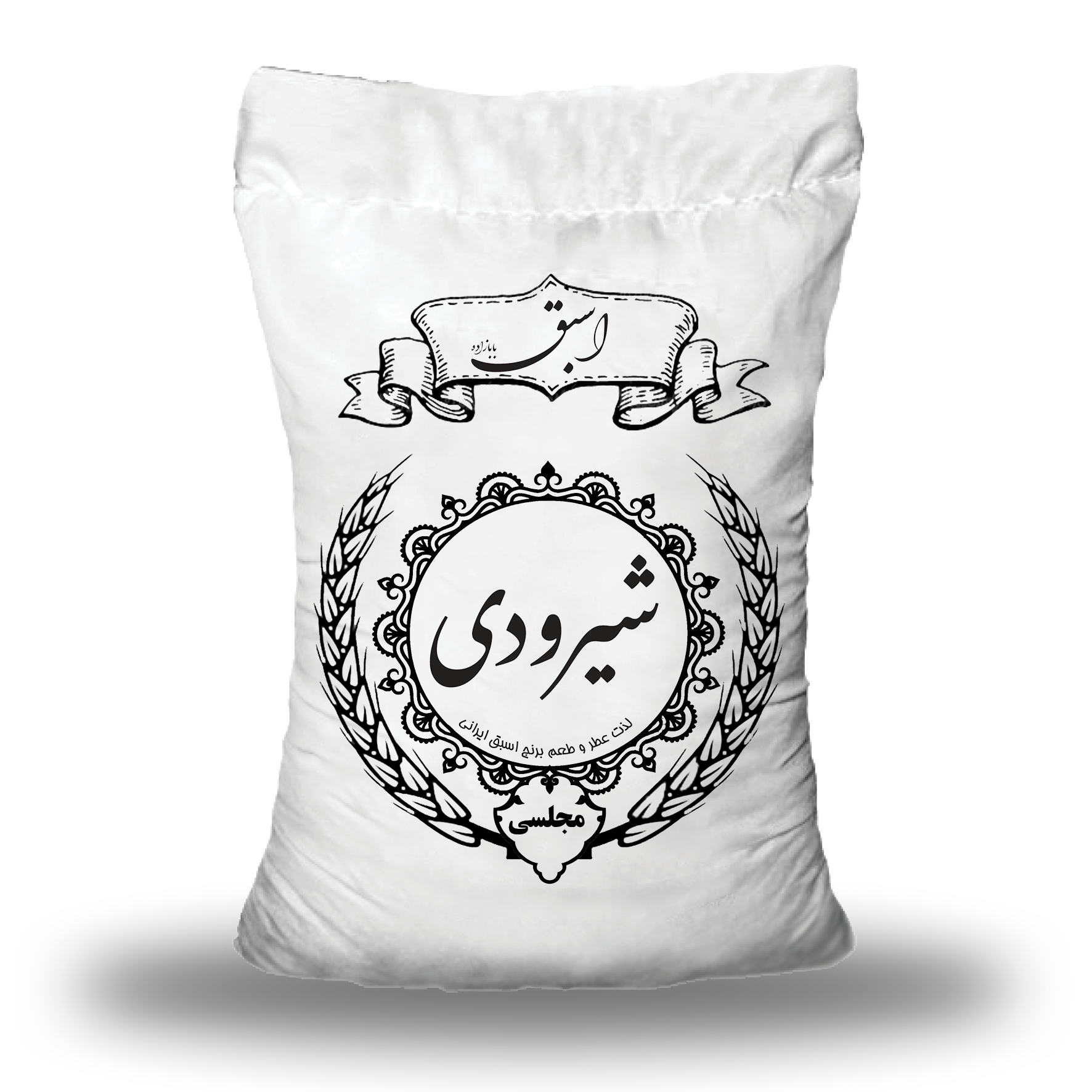 برنج شیرودی کشت امسال مجلسی اسبق - 10 کیلوگرم