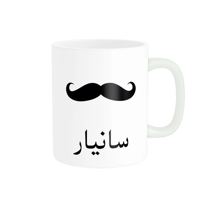 ماگ ناریکو مدل لیوان شخصی طرح اسم سانیار کد 014311