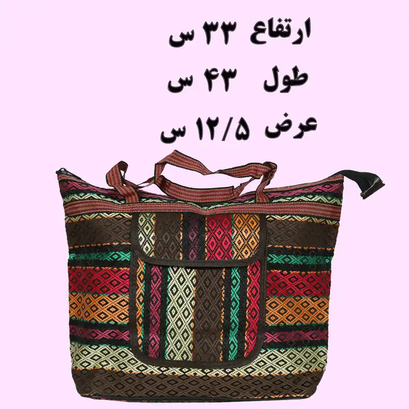 ساک دستی مدل 3343