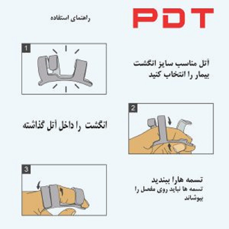 آتل انگشت پیشگامان دارو تجهیز مدل 4D
