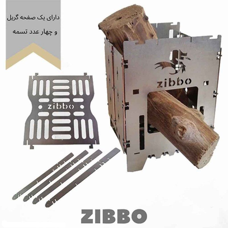 اجاق هیزمی زیبو مدل ZIBBO Z1 -  - 3