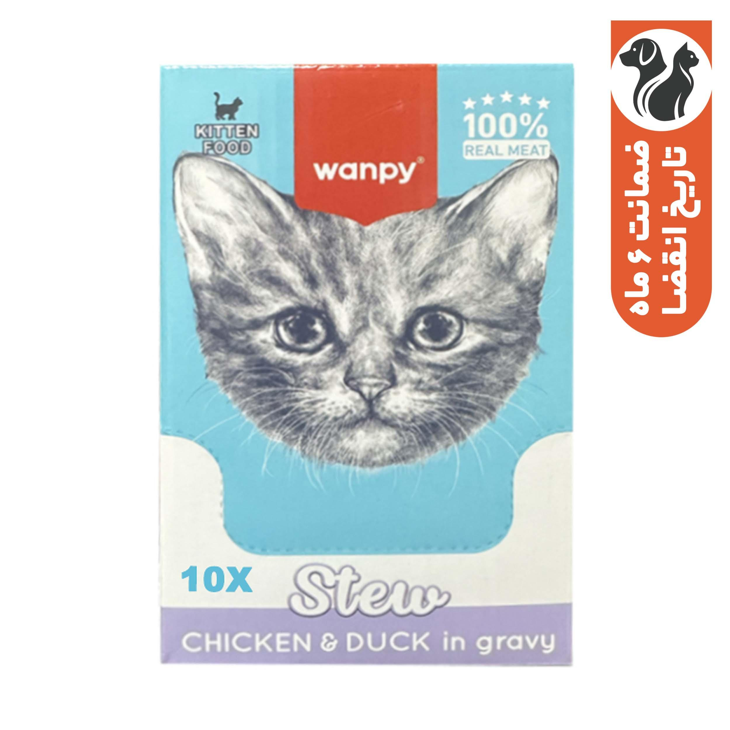 پوچ خورشتی بچه گربه ونپی مدل استیو طعم مرغ و اردک بسته ۱۰ عددی