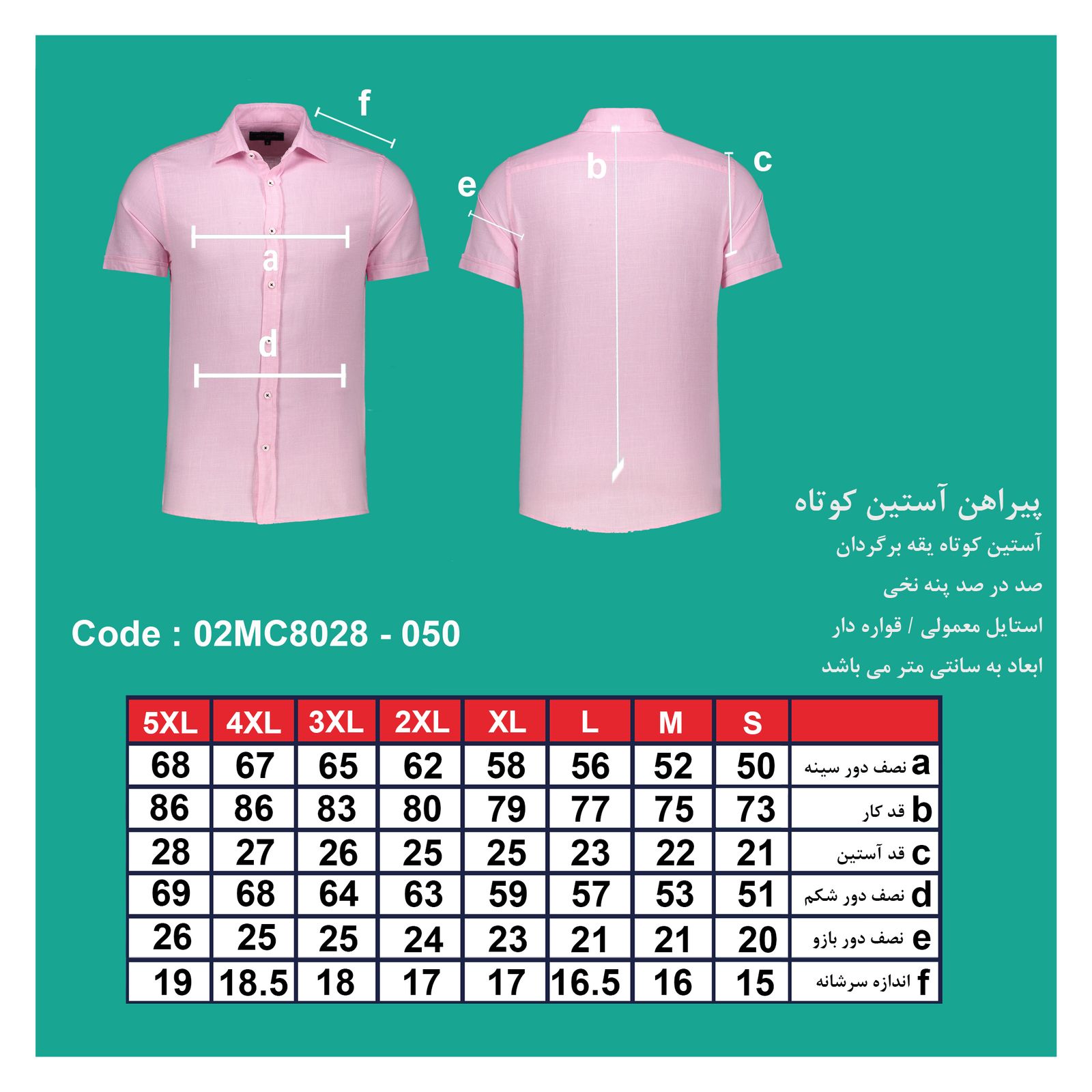 پیراهن آستین کوتاه مردانه پاتن جامه مدل 121721020050108 -  - 5