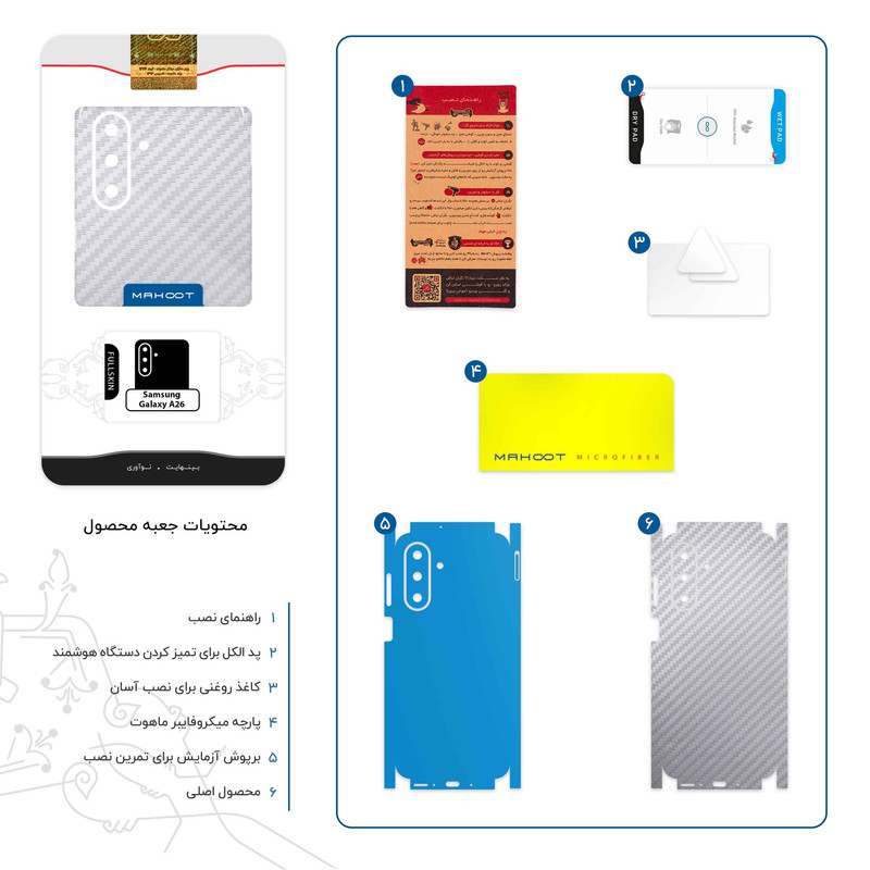 برچسب پوششی ماهوت مدل Steel-Fiber-FullSkin مناسب برای گوشی موبایل سامسونگ Galaxy A26