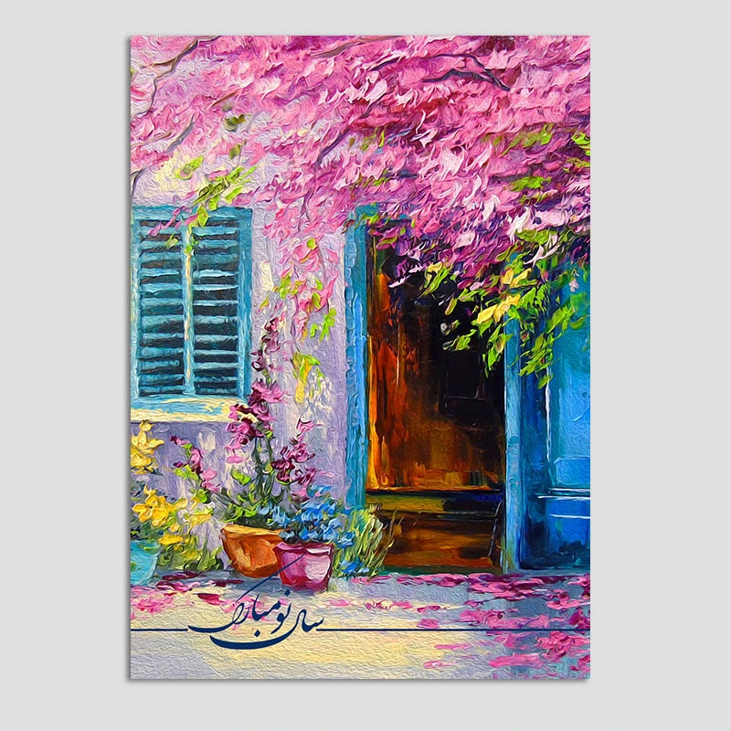 کارت پستال مدل تبریک سال نو آبرنگی کد n80 بسته 10 عددی