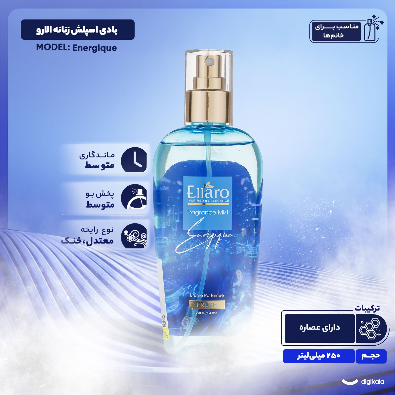 بادی اسپلش زنانه الارو مدل Energique تحت لیسانس حجم 250 میلی لیتر -  - 2