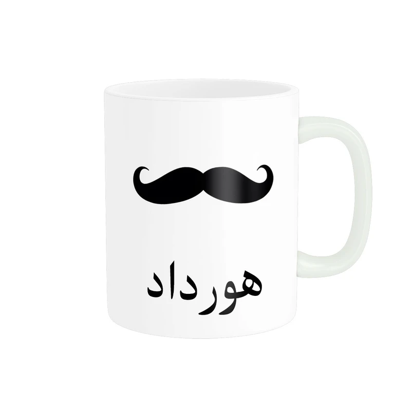 ماگ ناریکو مدل لیوان شخصی طرح اسم هورداد کد 014256