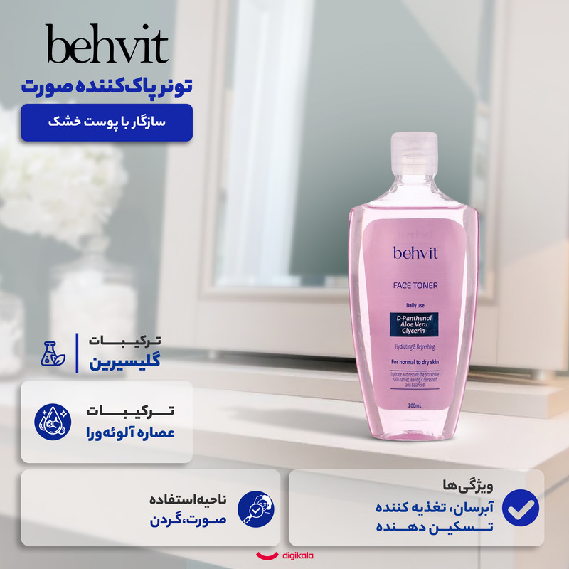 تونر پاک‌کننده صورت به ویت مدل AloeVera مناسب برای پوست خشک حجم 200 میلی‌لیتر