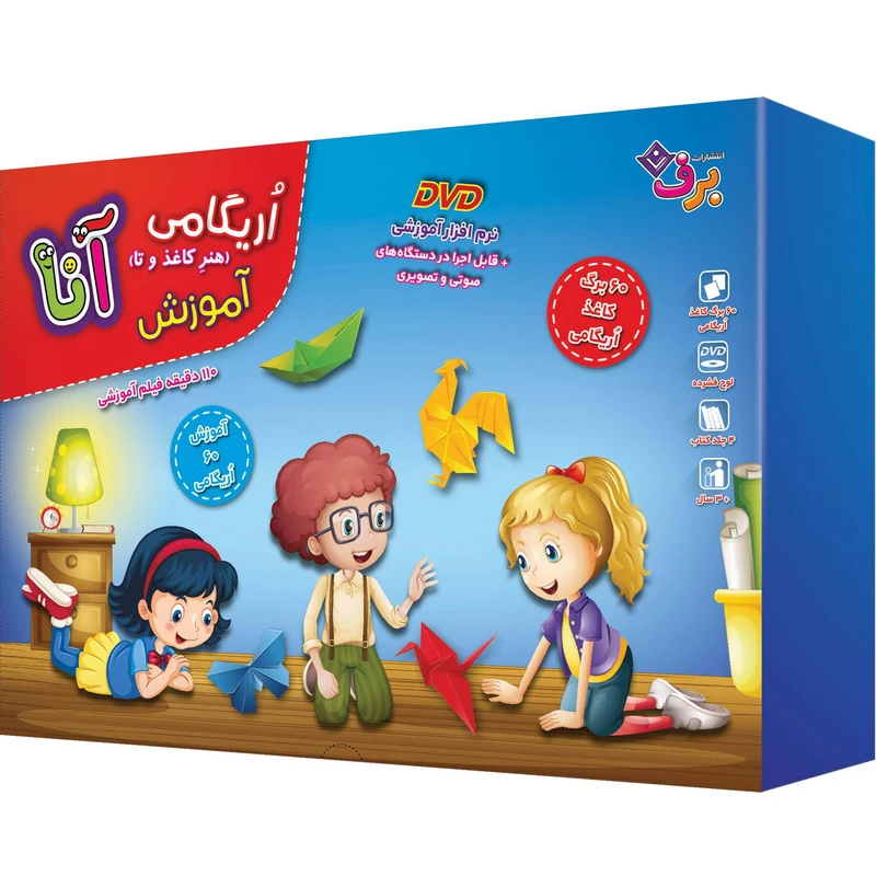 کتاب آموزش اریگامی آنا اثر فاطمه قدیانی انتشارات برف ۴ جلدی