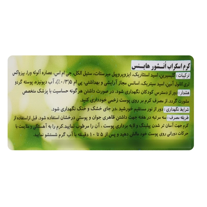 اسکراب لایه بردار پوست انشور هاینس مدل Walnut حجم 250 میلی لیتر عکس شماره 2