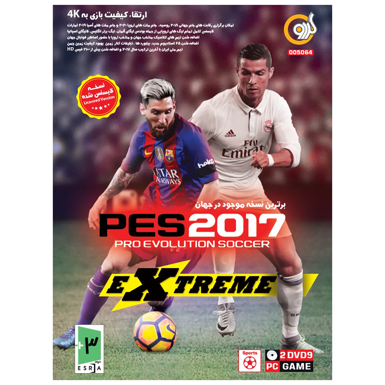 بازی Pes 2017 Extreme مخصوص PC