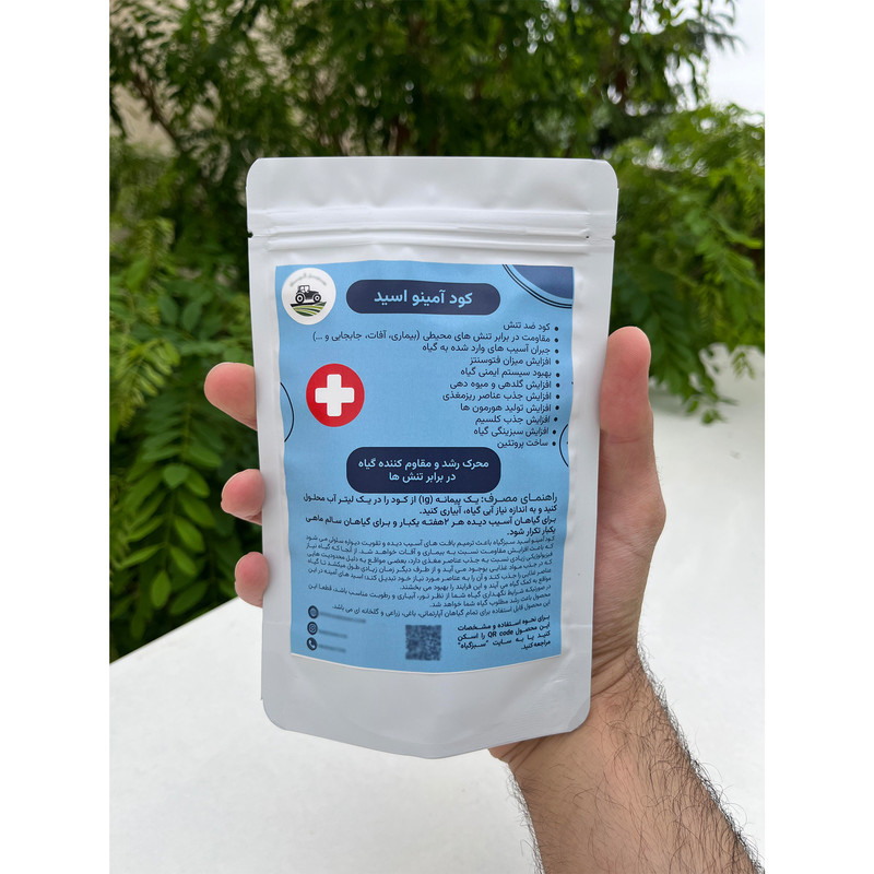 کود آمینو اسید مدل ضد تنش و ضد استرس وزن 50 گرم کود آمینو اسید مدل ضد تنش و ضد استرس وزن 50 گرم