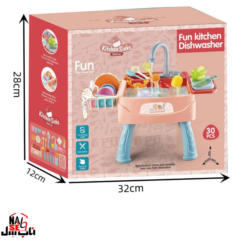 اسباب بازی ناب سل مدل سینک ظرفشویی FUN KITCHEN DISHWASHER 30PCS