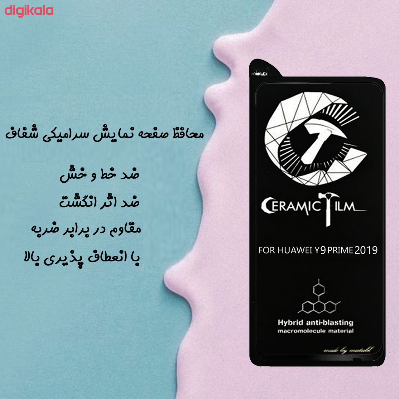 محافظ صفحه نمایش سرامیکی ایبیزا مدل CER_2MTIBI مناسب برای گوشی موبایل سامسونگ Y9 Prime 2019 بسته دو عددی main 1 2
