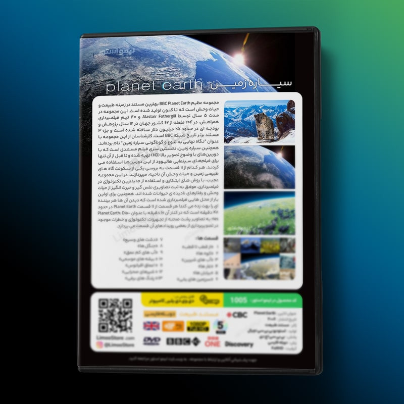 مستند سیاره زمین Planet Earth 2006 اثر دیوید اتنبرو نشر لیمو استور مستند سیاره زمین Planet Earth 2006 اثر دیوید اتنبرو نشر لیمو استور