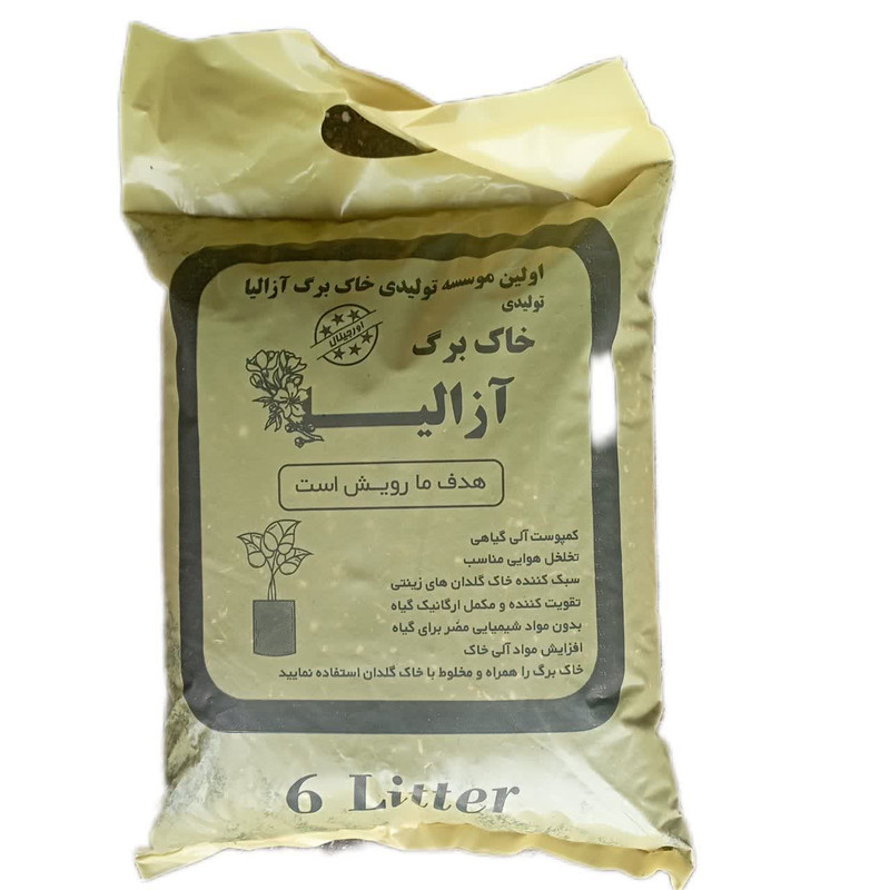خاک برگ آزالیا کد azl1 حجم 6 لیتر
