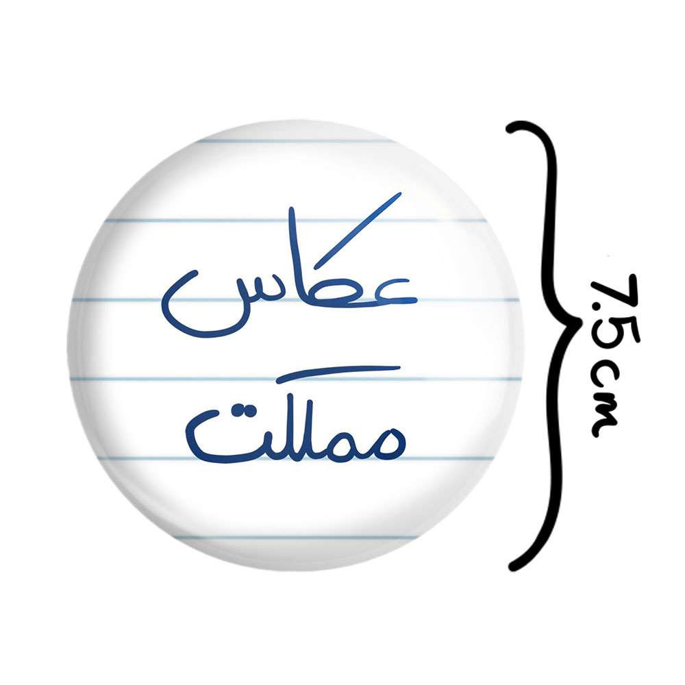 آینه جیبی خندالو مدل عکاس مملکت  کد 5815