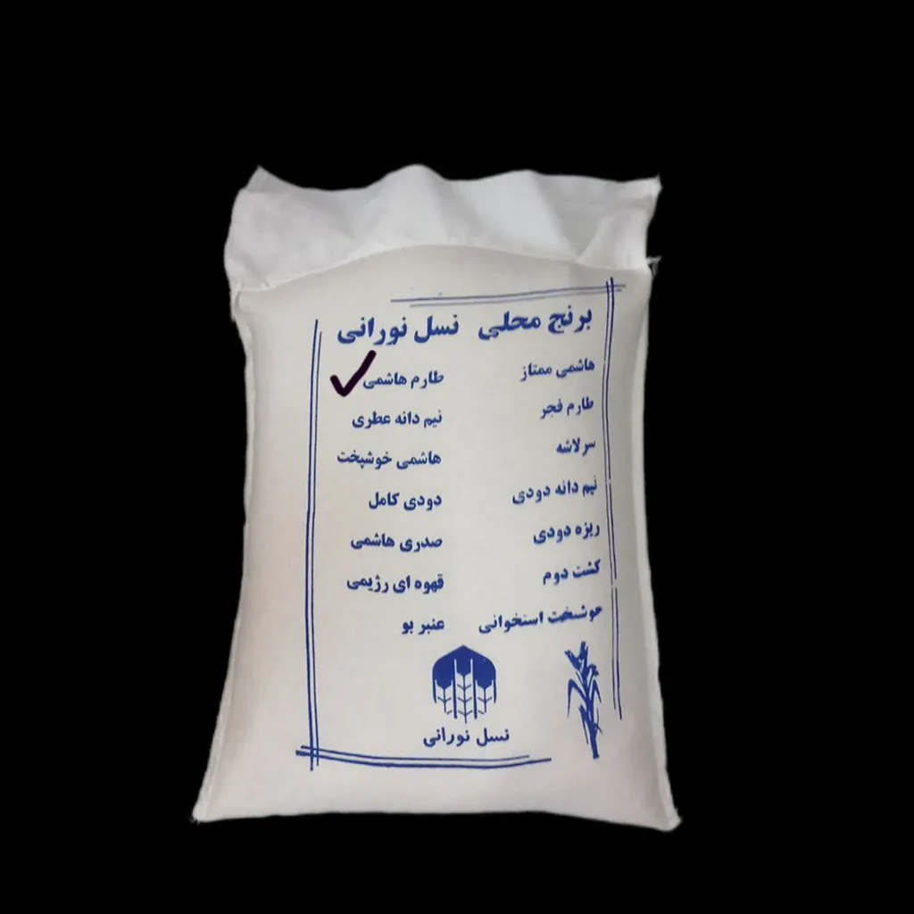 برنج هاشمی استخوانی  - 10 کیلوگرم