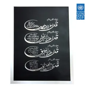 تابلو قلمزنی مدل چهار قل