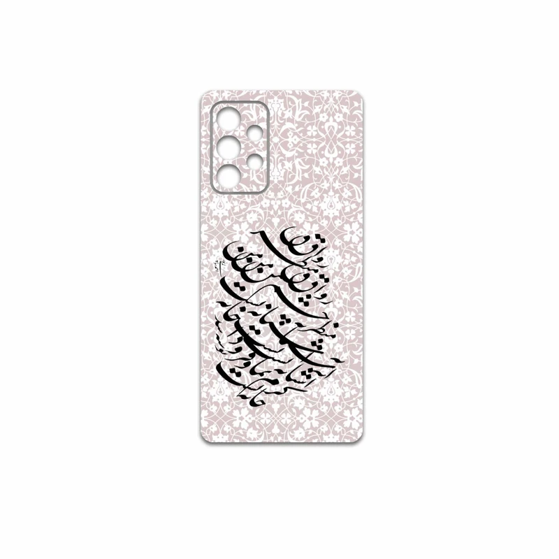 برچسب پوششی ماهوت مدل Nastaliq-2 مناسب برای گوشی موبایل سامسونگ Galaxy A52 5G