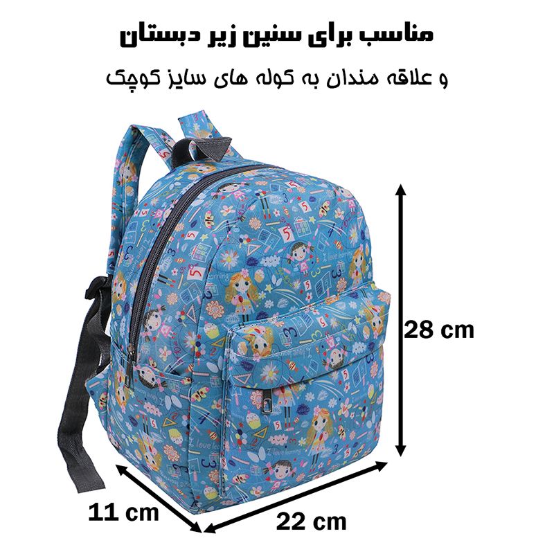 کوله پشتی بچگانه توریث مدل AA-8911 -  - 6