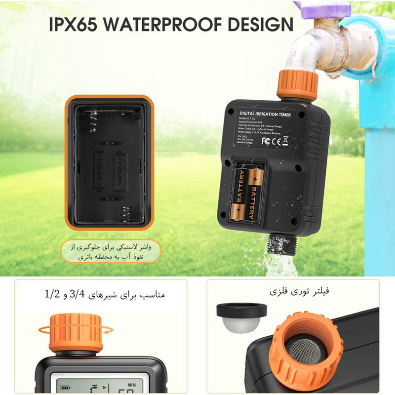 تایمر آبیاری مدل IRRIGATION