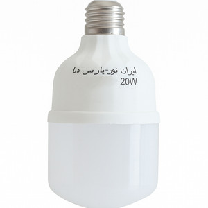 لامپ ال ای دی 20 وات ایران نور پارس دنا  مدل YA20W استوانه ای پایه E27