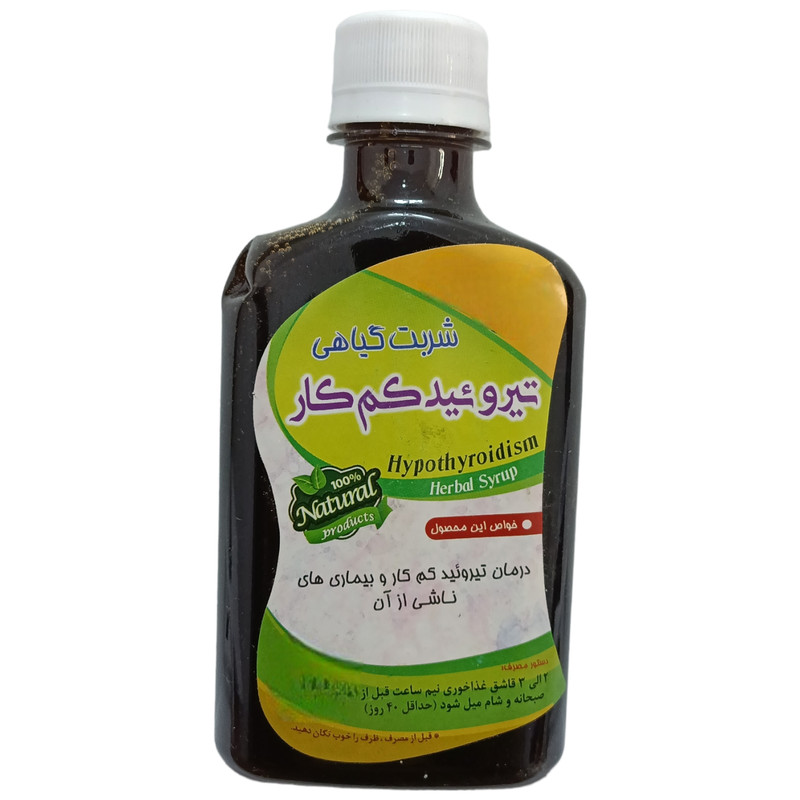 شربت گیاهی تیروئید کم کار - 260 میلی لیتر