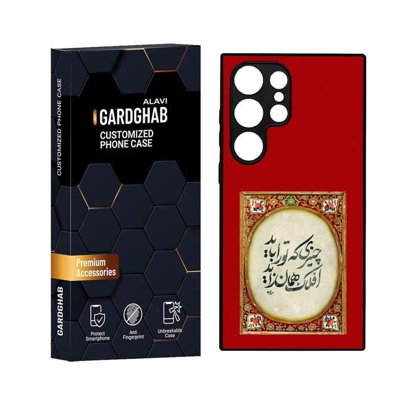 کاور گارد قاب علوی مدل دور ژله ای مناسب برای گوشی موبایل سامسونگ Galaxy S24 Ultra