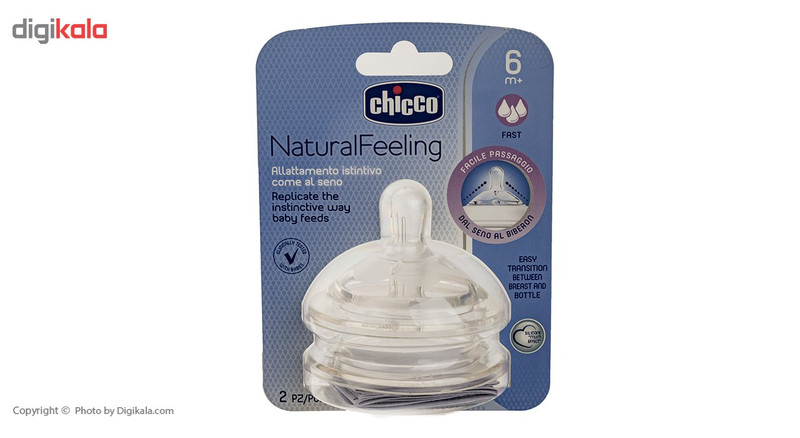 سرشیشه چیکو مدل 08254 بسته 2 عددی