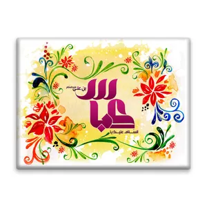 کاشی اطلس آبی طرح  سلام علیک یا عباس بن علی مدل T4671