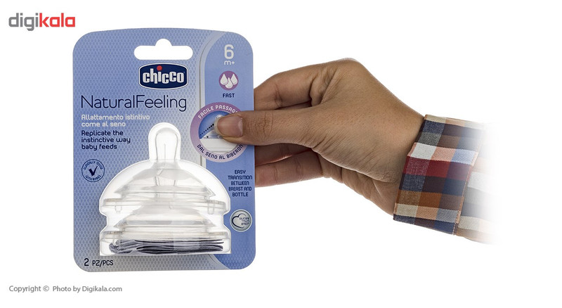 سرشیشه چیکو مدل 08254 بسته 2 عددی