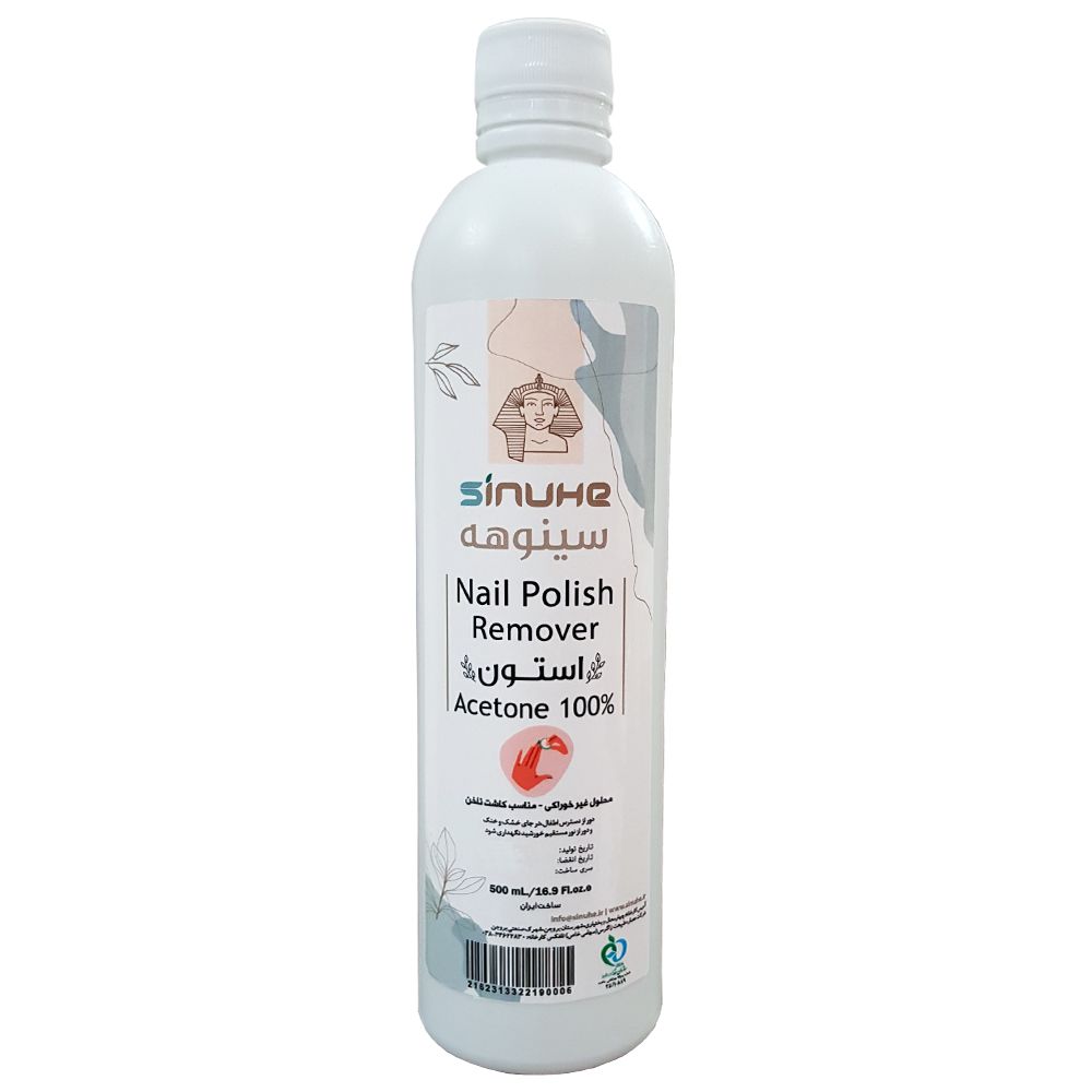  استون سینوهه مدل EA50 حجم 500 میلی لیتر  -  - 1